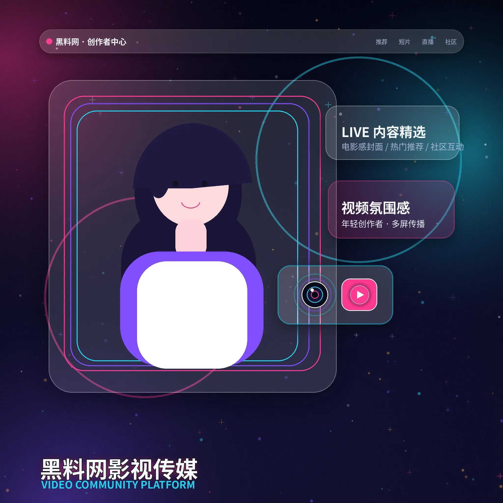 91网年轻创作者生活影像展示